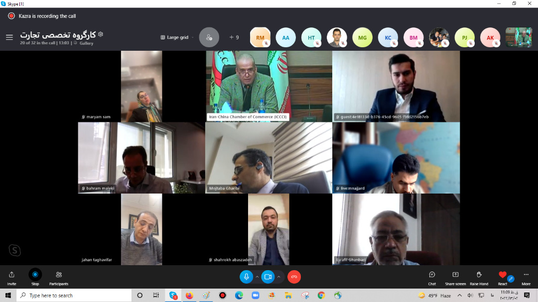 The first Online meeting of ICCCI Specialized Trade Committee. February 13th, 2022