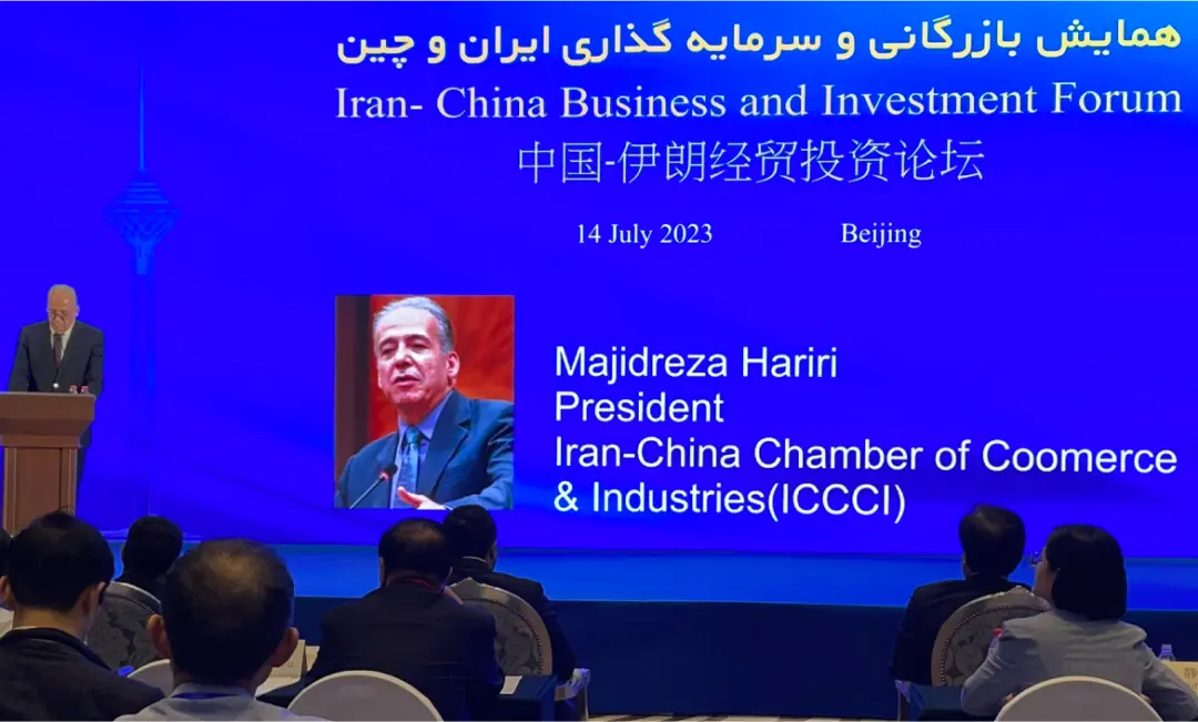 سخنرانی ریاست اتاق ایران و چین در همایش بازرگانی و سرمایه گذاری ایران و چین در پکن مورخ 23 تیر 1402