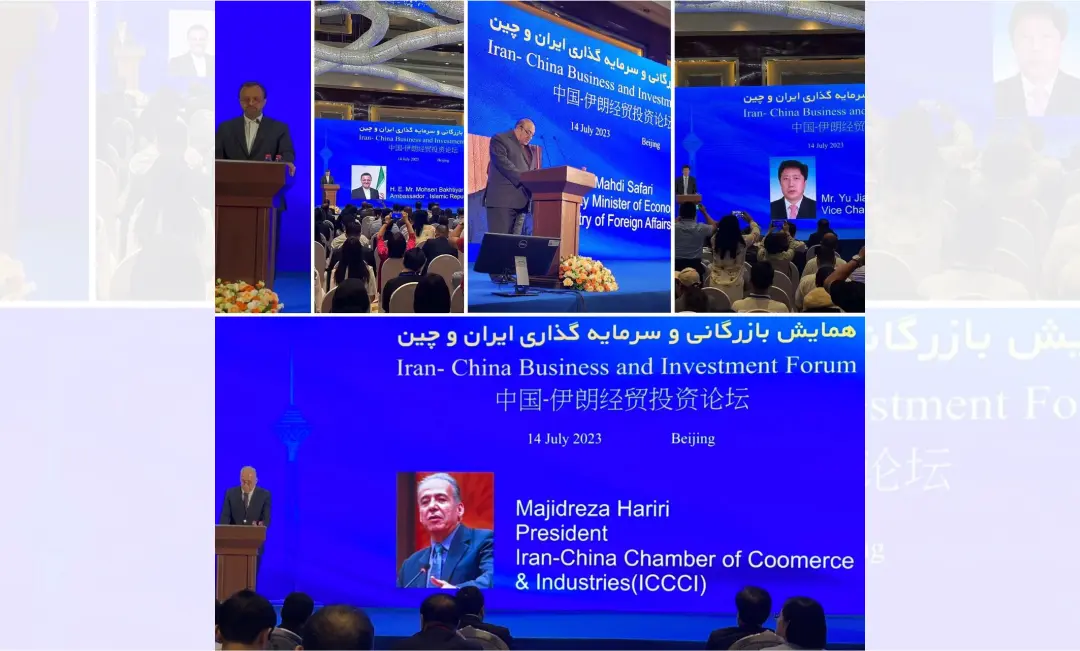 همایش بازرگانی و سرمایه گذاری ایران و چین در پکن مورخ 23 تیر 1402